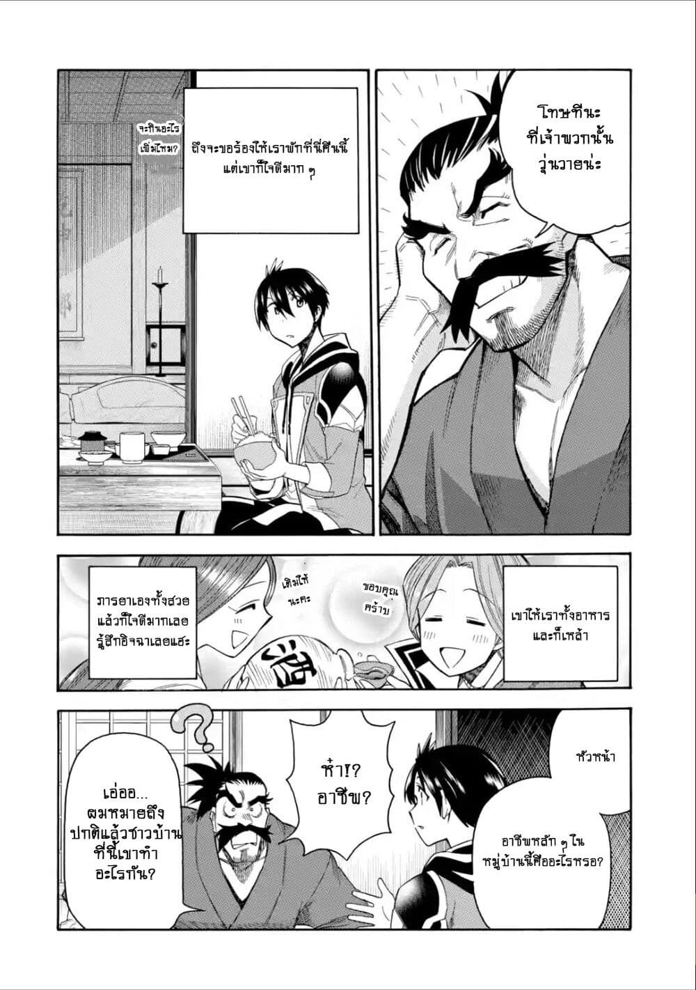 I Was Dismissed From the Hero's 5 06